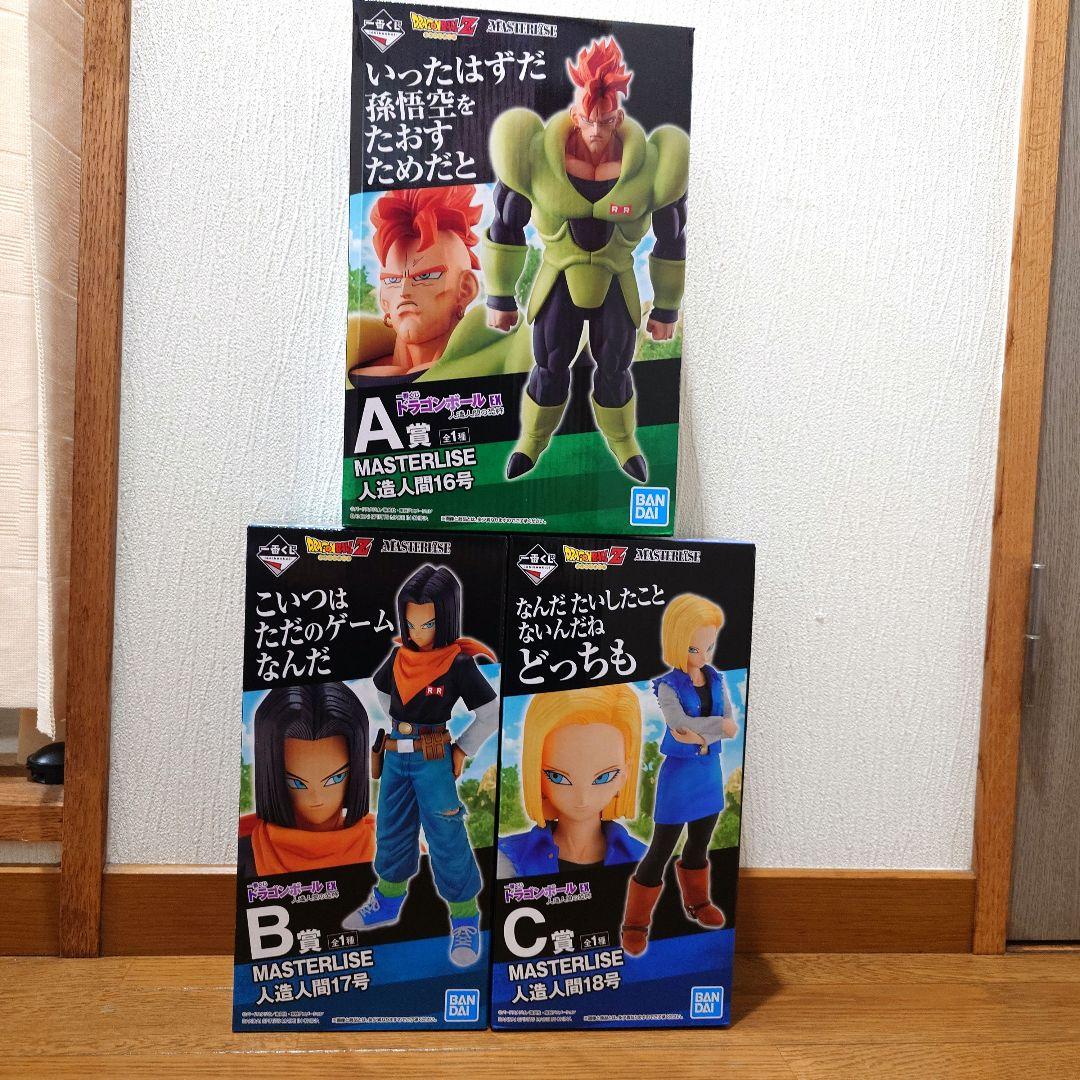 一番くじ ドラゴンボールEX人造人間の恐怖　ABC賞フィギュアセット