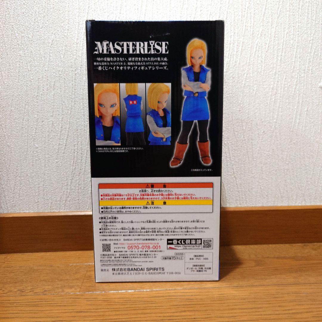 一番くじ ドラゴンボールEX人造人間の恐怖　ABC賞フィギュアセット