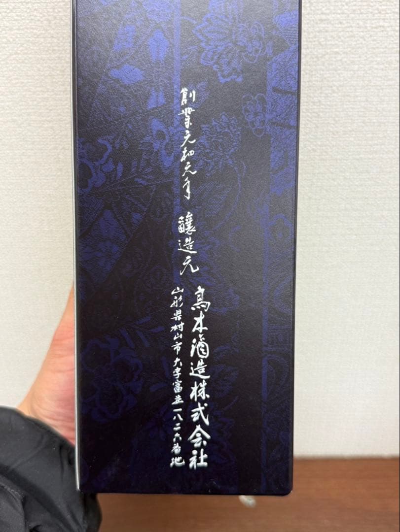 【未開封品】十四代 EXTRA 播州白鶴　720ml