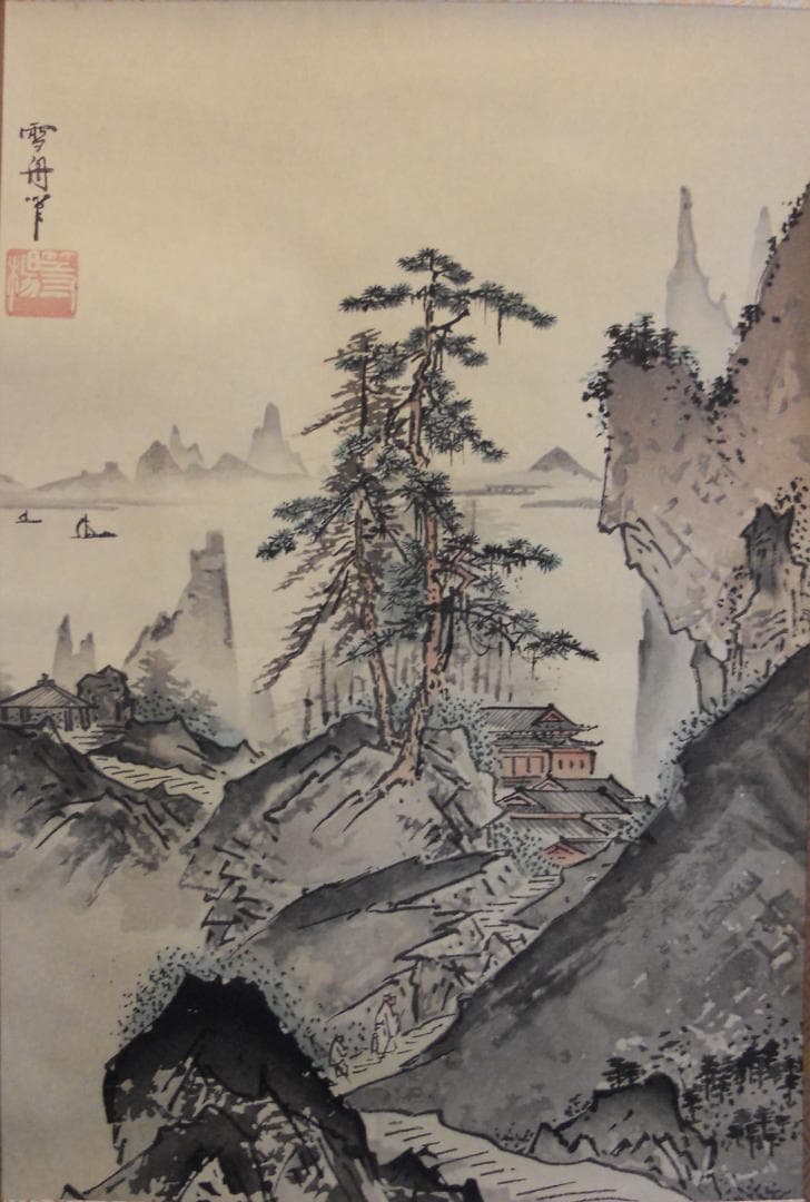 掛け軸 雪舟 山水図 紙本 名品 複製 希少 軸装 茶道具 掛軸 新品 未使用