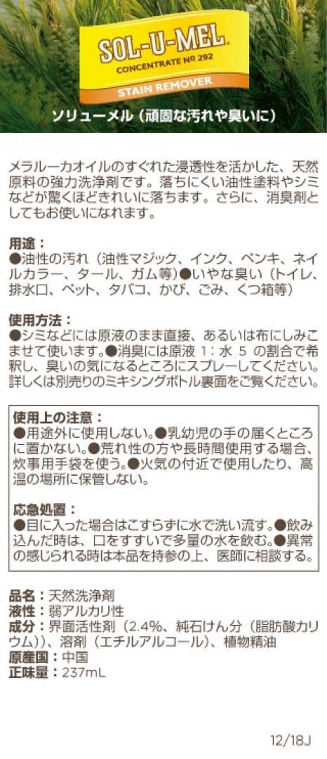 メラルーカ　【コナツさまご依頼品】