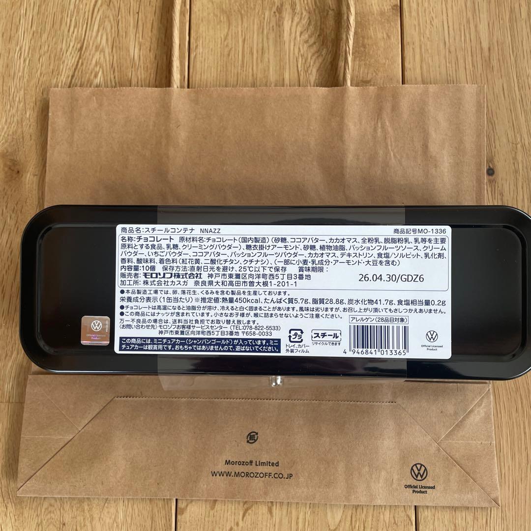 モロゾフ ワーゲン トラベルビートル＆コンテナ 2026年 チョコレート 未開封