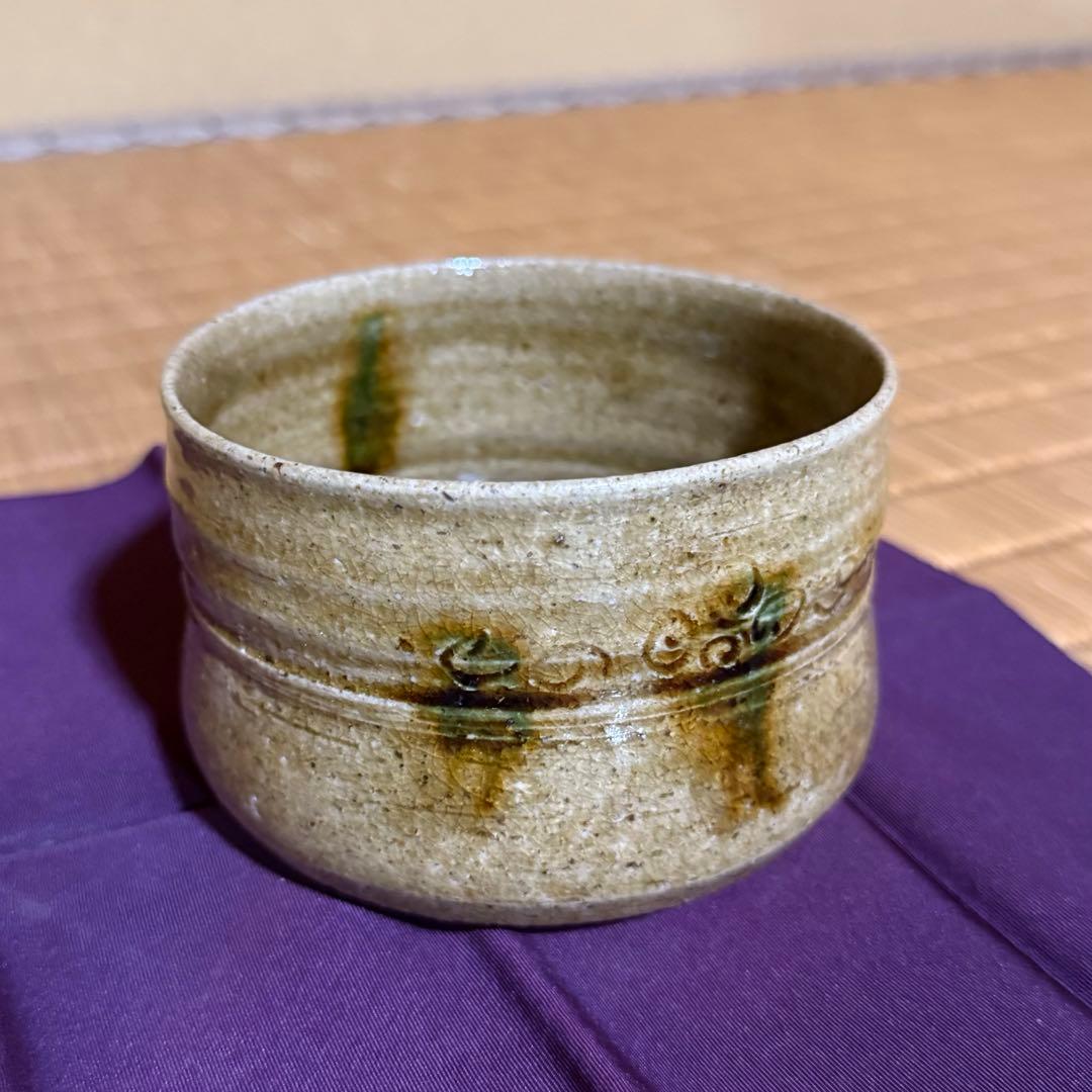 茶碗　黄瀬戸　合箱