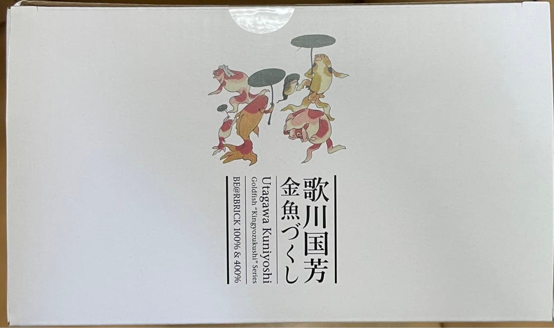 BE@RBRICK 歌川国芳「金魚づくし」100% & 400%