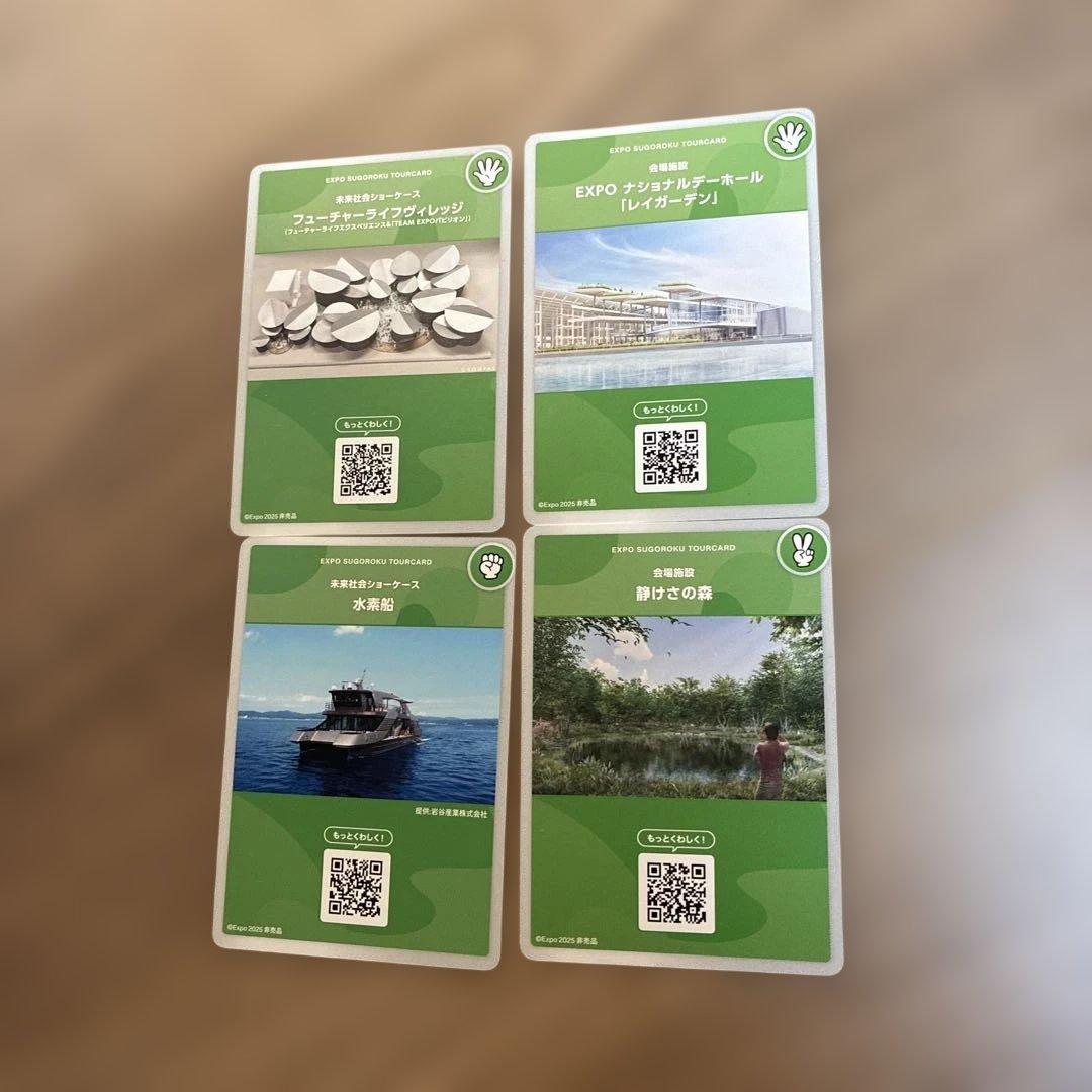 EXPO 2025 ツアーボード　カード　ホログラムあり