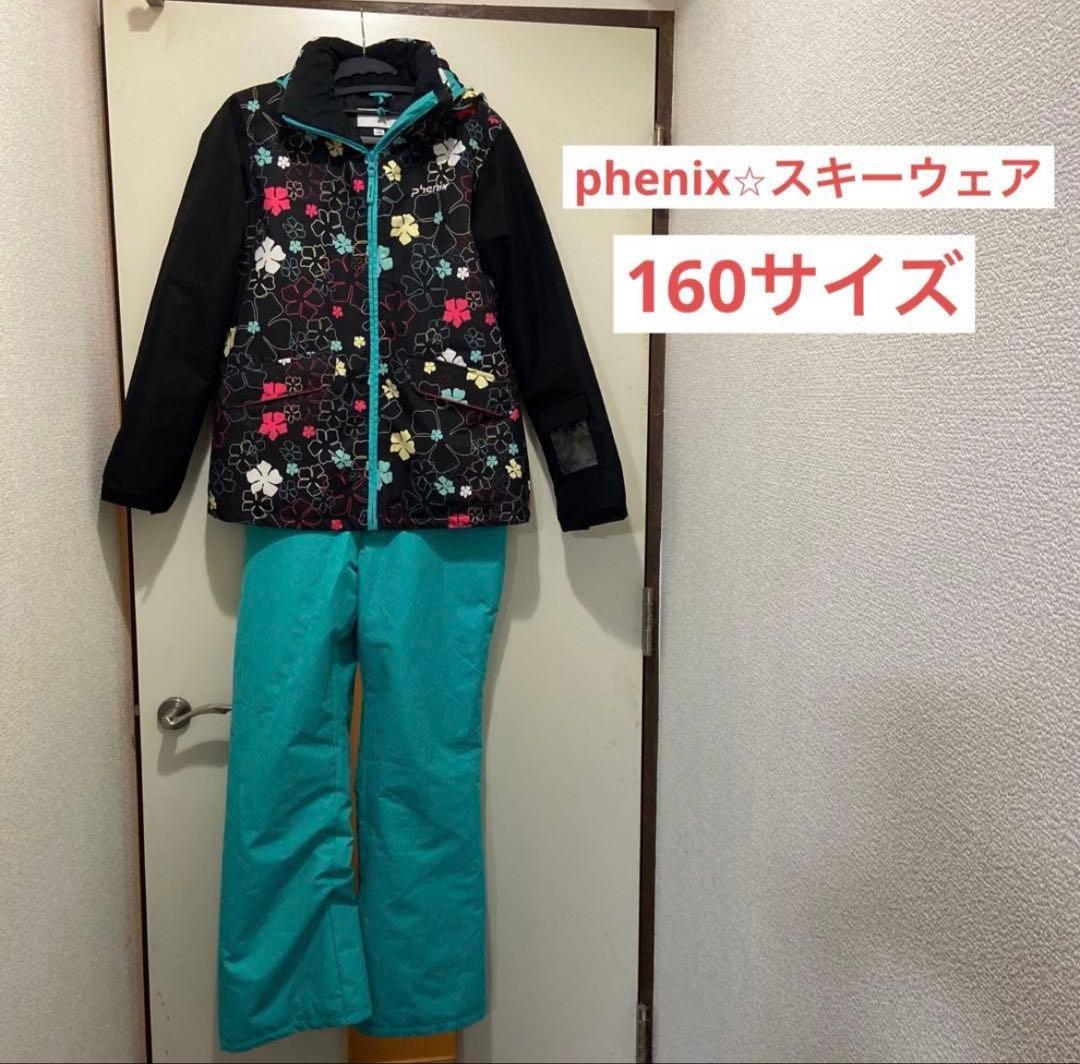 phenix スキーウェア 160サイズ ブラック/ターコイズ　used
