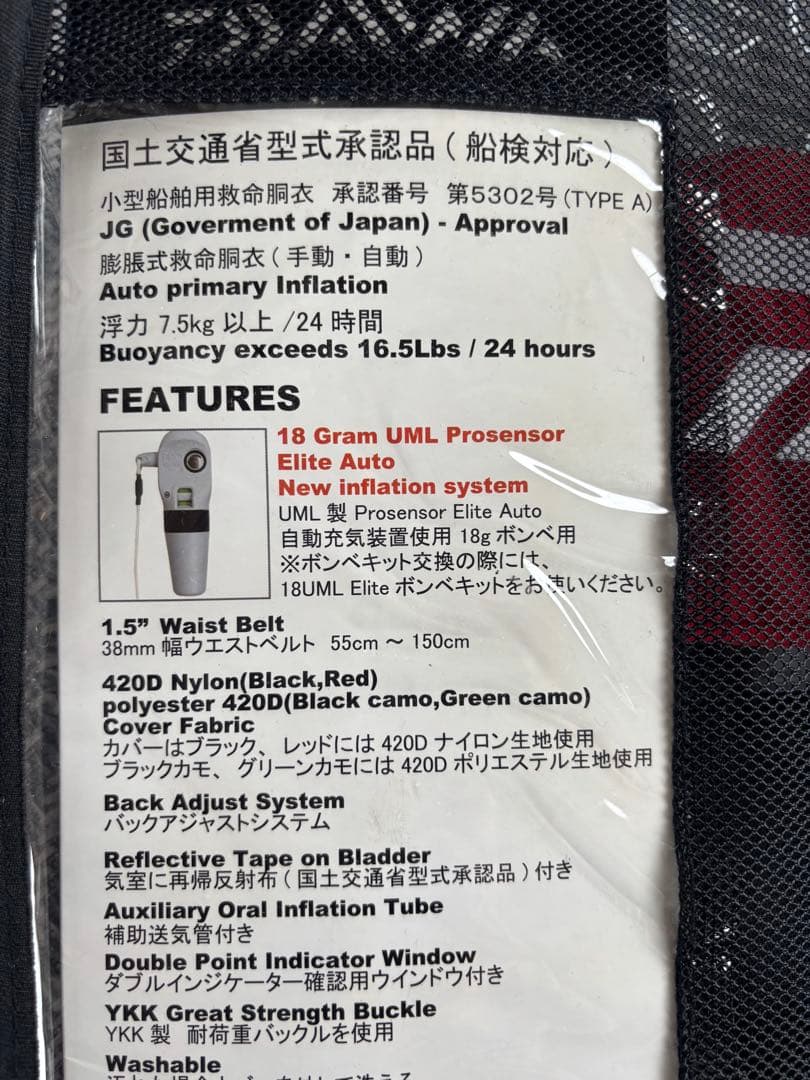 Daiwa DF-2007 ライフジャケット