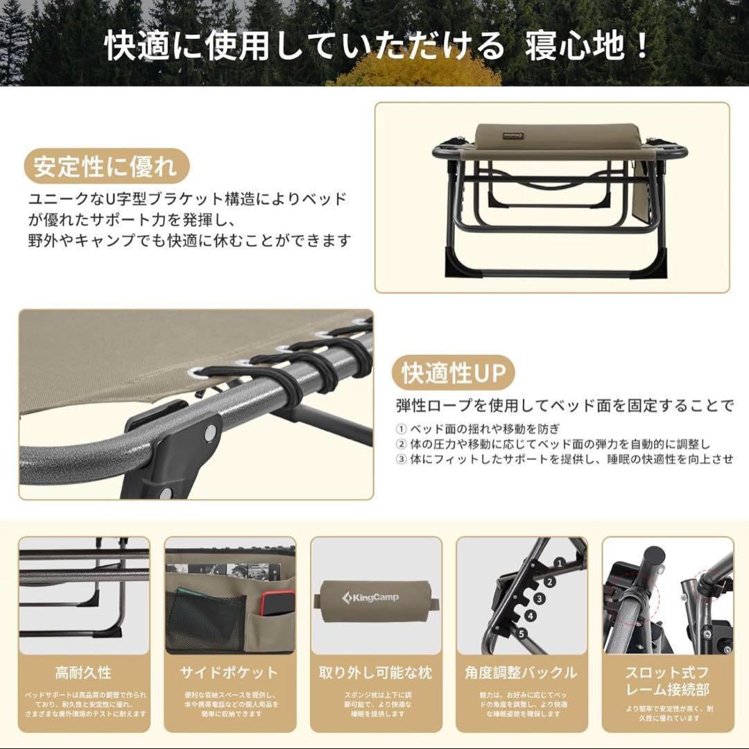 KingCamp サマーベッド 折りたたみベッド コット 3way 簡易ベッド