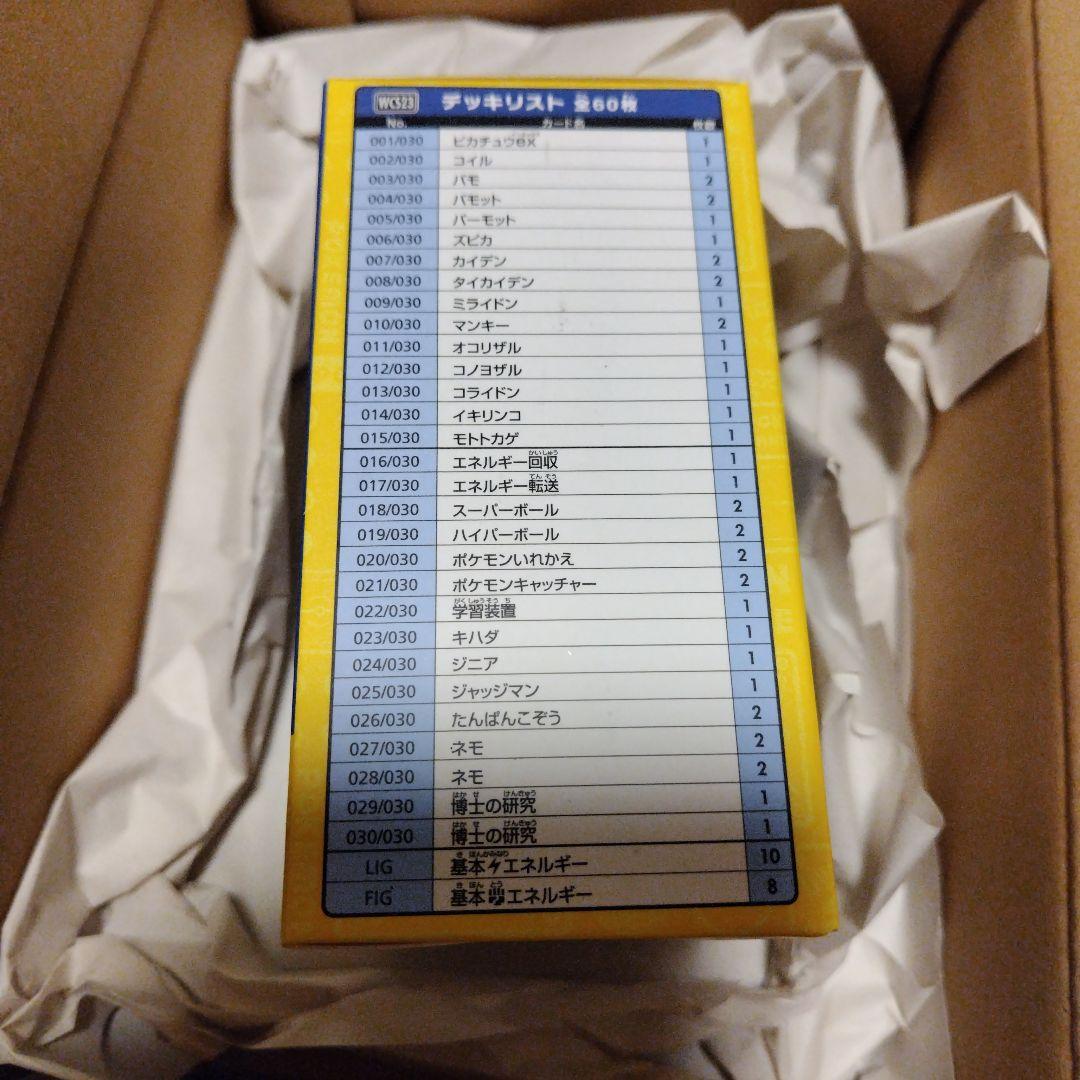 横浜記念デッキ「ピカチュウ」 未開封品