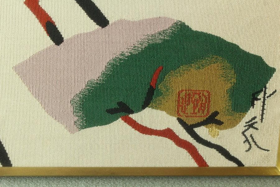 堂本印象 つづれ松 染め裂 額装 西陣 呉服屋蔵 美品(K-LC935)