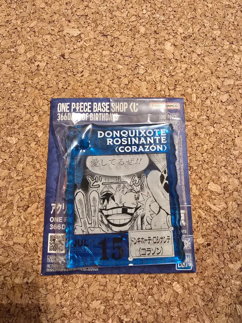 ワンピースベースショップ アクリルブロックチャーム賞 ロシナンテ コラソン