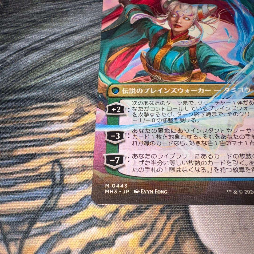 知りたがりの学徒、タミヨウ mtg