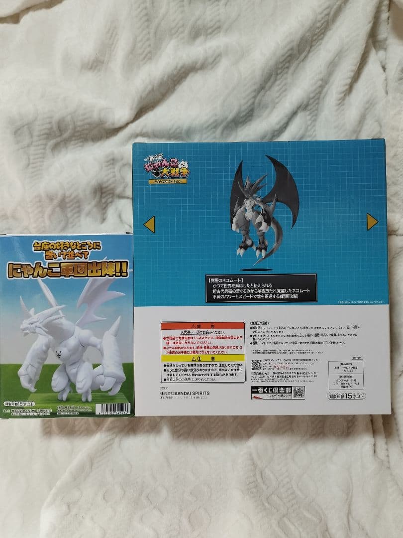 一番くじ にゃんこ大戦争 A賞 覚醒のネコムートフィギュア セット