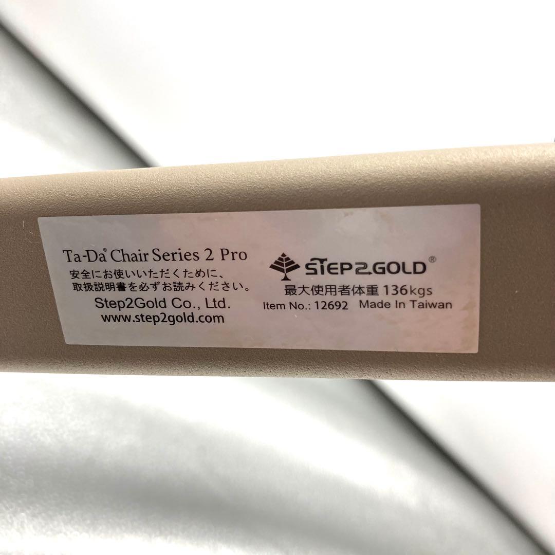 美品 Ta-Da Chair Series2 Pro 携帯チェア ステッキ兼用