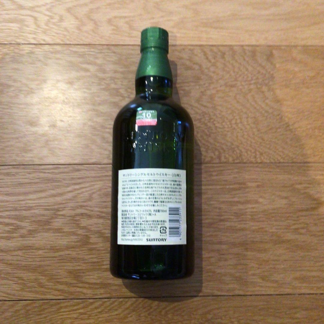 サントリー 白州 シングルモルトウイスキー 700ml新品未使用未開封品日本山梨