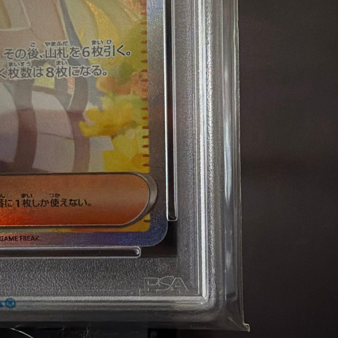 リーリエの決心 SAR 【PSA10】