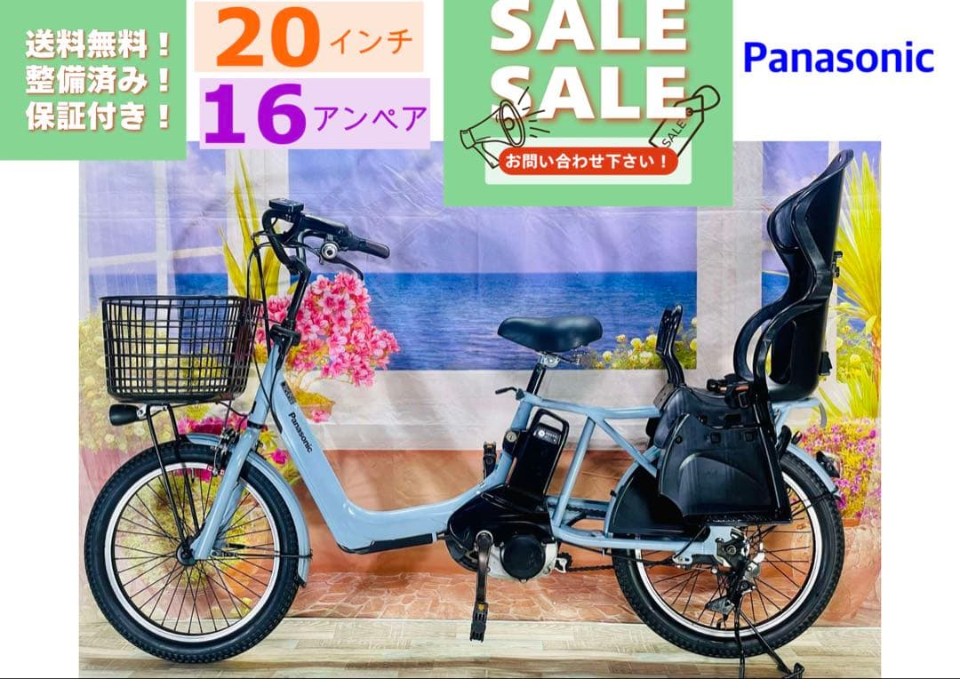 ギュットアニーズ⭐️16AH！パナソニック子供乗せ電動アシスト自転車Y3249