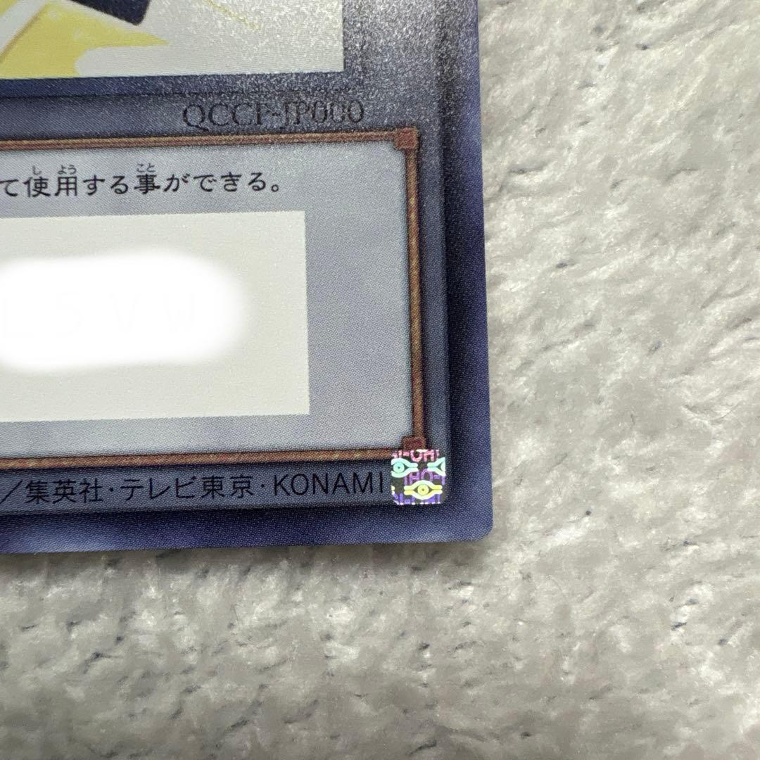 遊戯王QUARTERCENTURY side PRIDE スペシャルカードセット