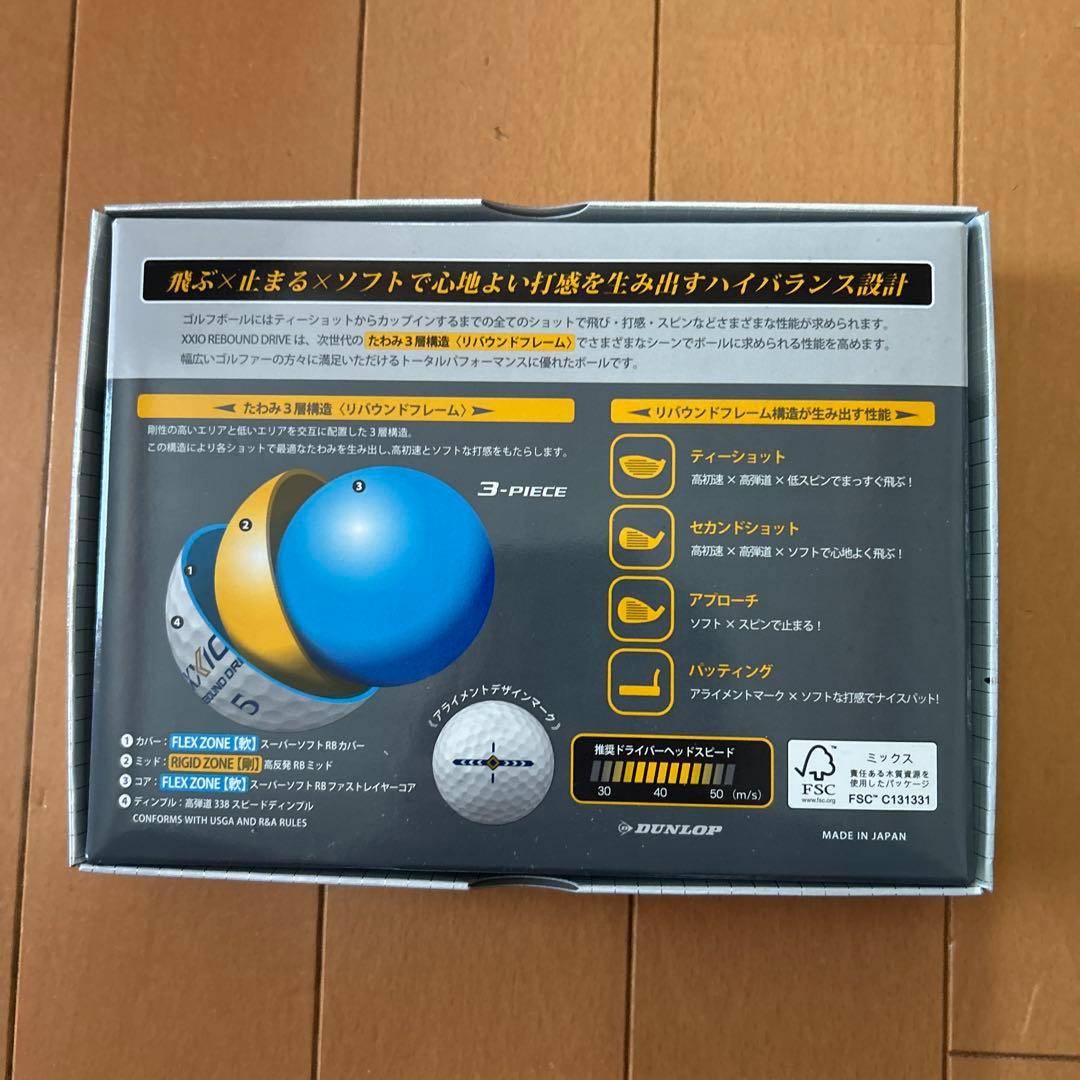 【新品】XXIO REBOUND DRIVE 2ダースセット