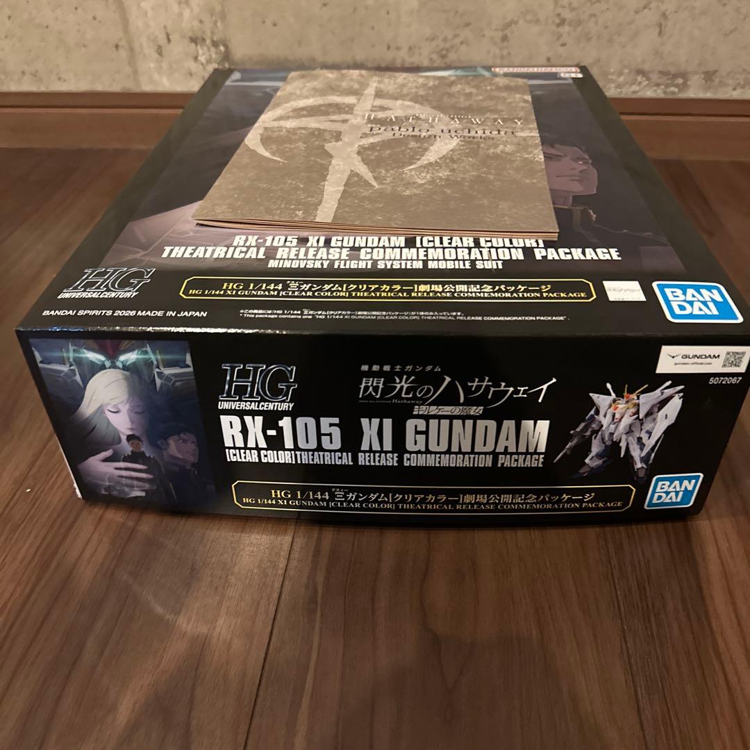 HGガンプラ Ξガンダム［クリアカラー］ 劇場公開記念パッケージ」+来場特典