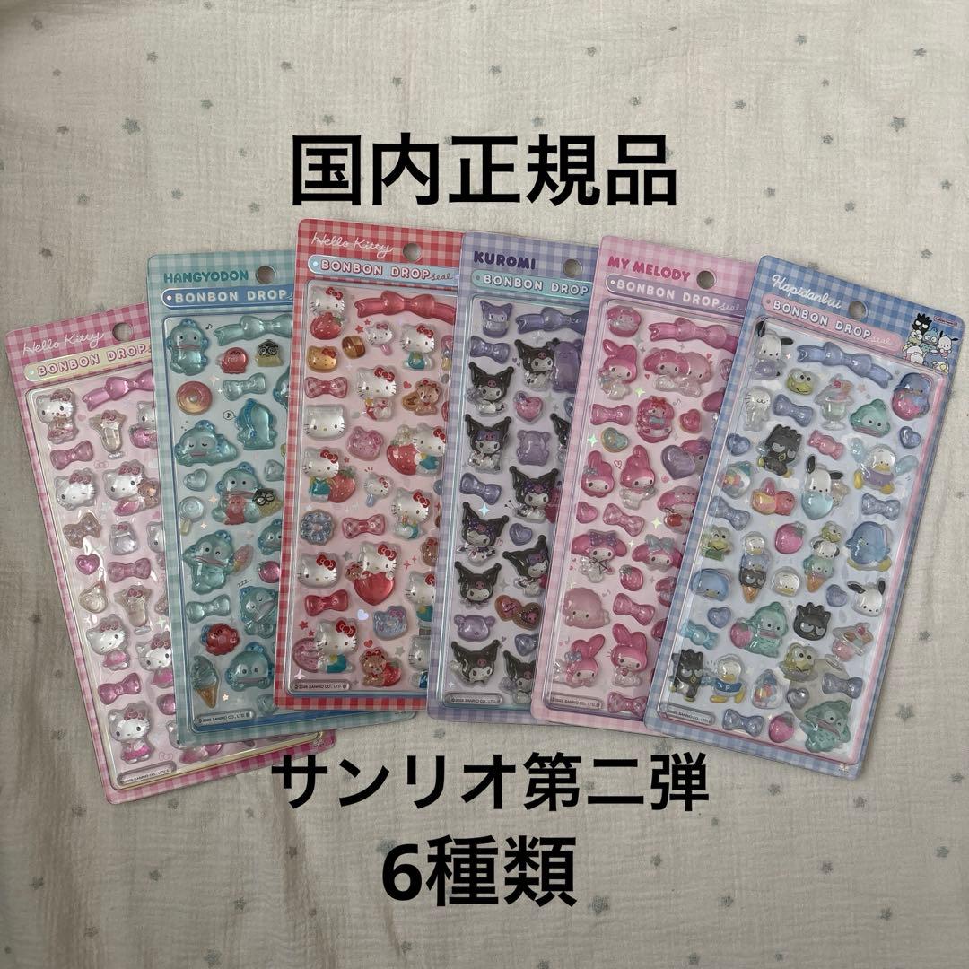 国内正規品 ボンボンドロップシール サンリオ第2弾 はぴだんぶい クロミ キティ