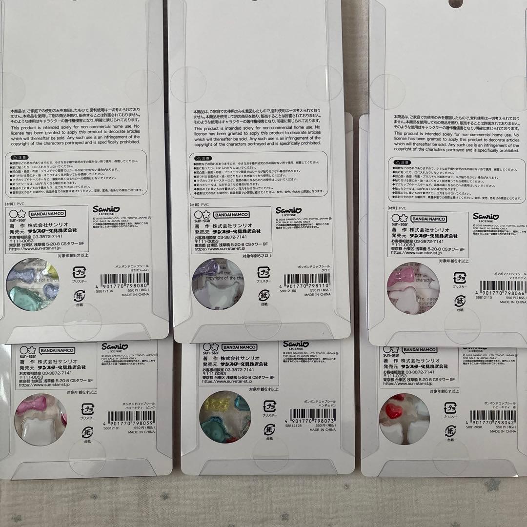 国内正規品 ボンボンドロップシール サンリオ第2弾 はぴだんぶい クロミ キティ