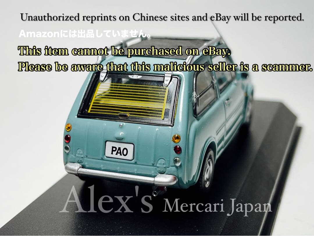 日本国内メルカリ出品商品 Kyosho 1/43日産パオ