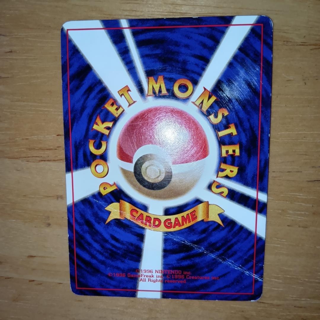 とりかえっこプリーズ　リザードン　旧裏