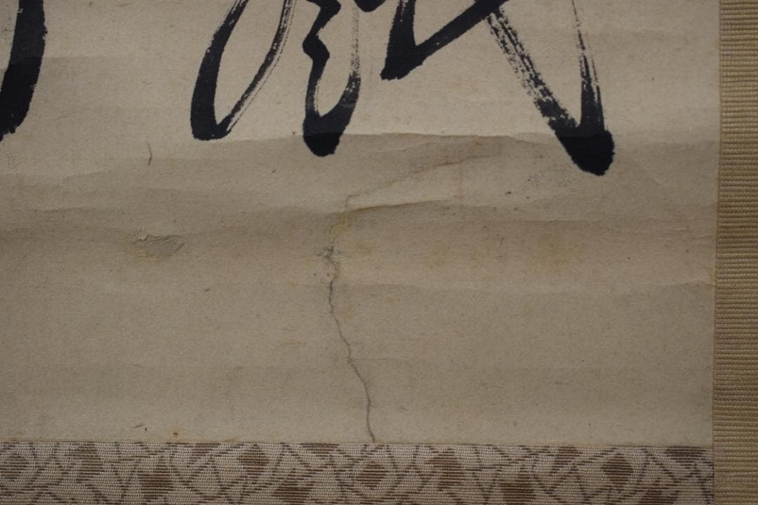 【真作】藤田東湖/五言律詩/三行書/掛軸☆宝船☆Z-522