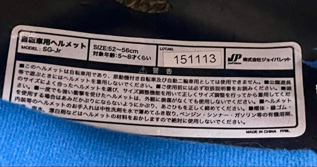 【引取り限定】ブリヂストン18インチキッズサイクル『HACCHI（HC182）』