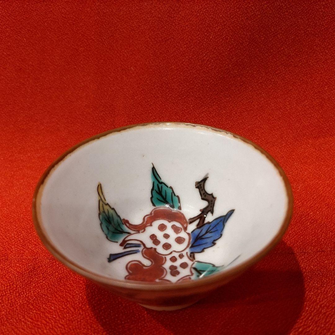 初代 徳田八十吉 人間国宝 柘榴文 盃 1点 お猪口 酒器 酒盃