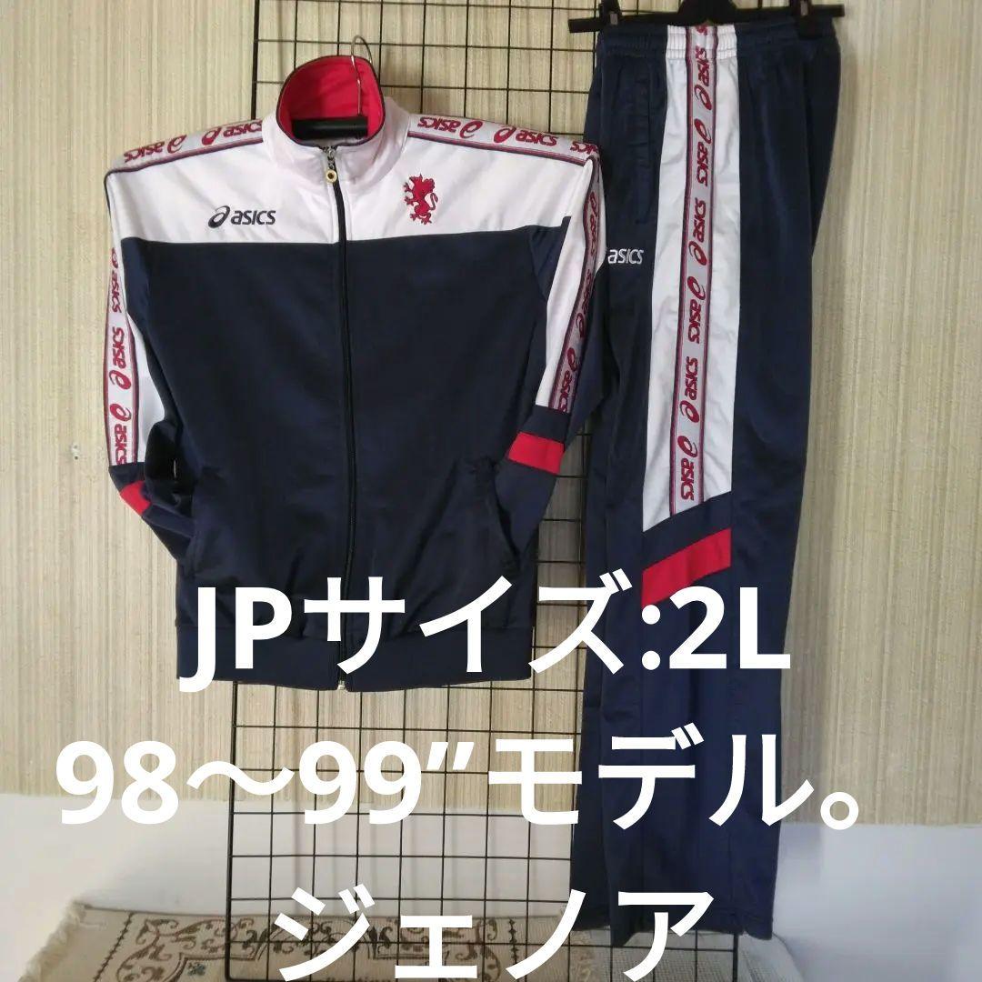 98～99”ジェノアオフィシャルトレーニング ジャージ。 NVY 2L