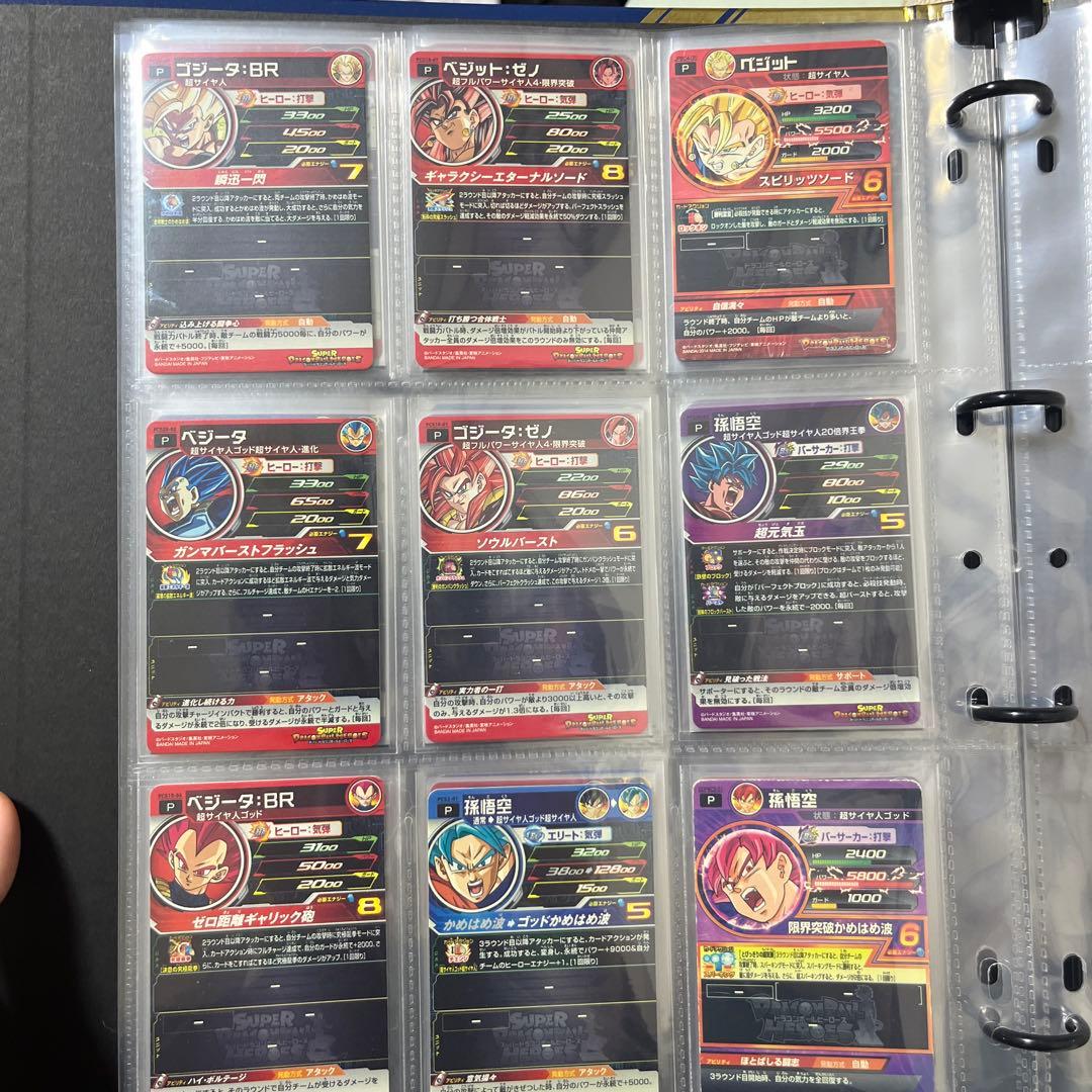 さ*る様 ドラゴンボールヒーローズカード