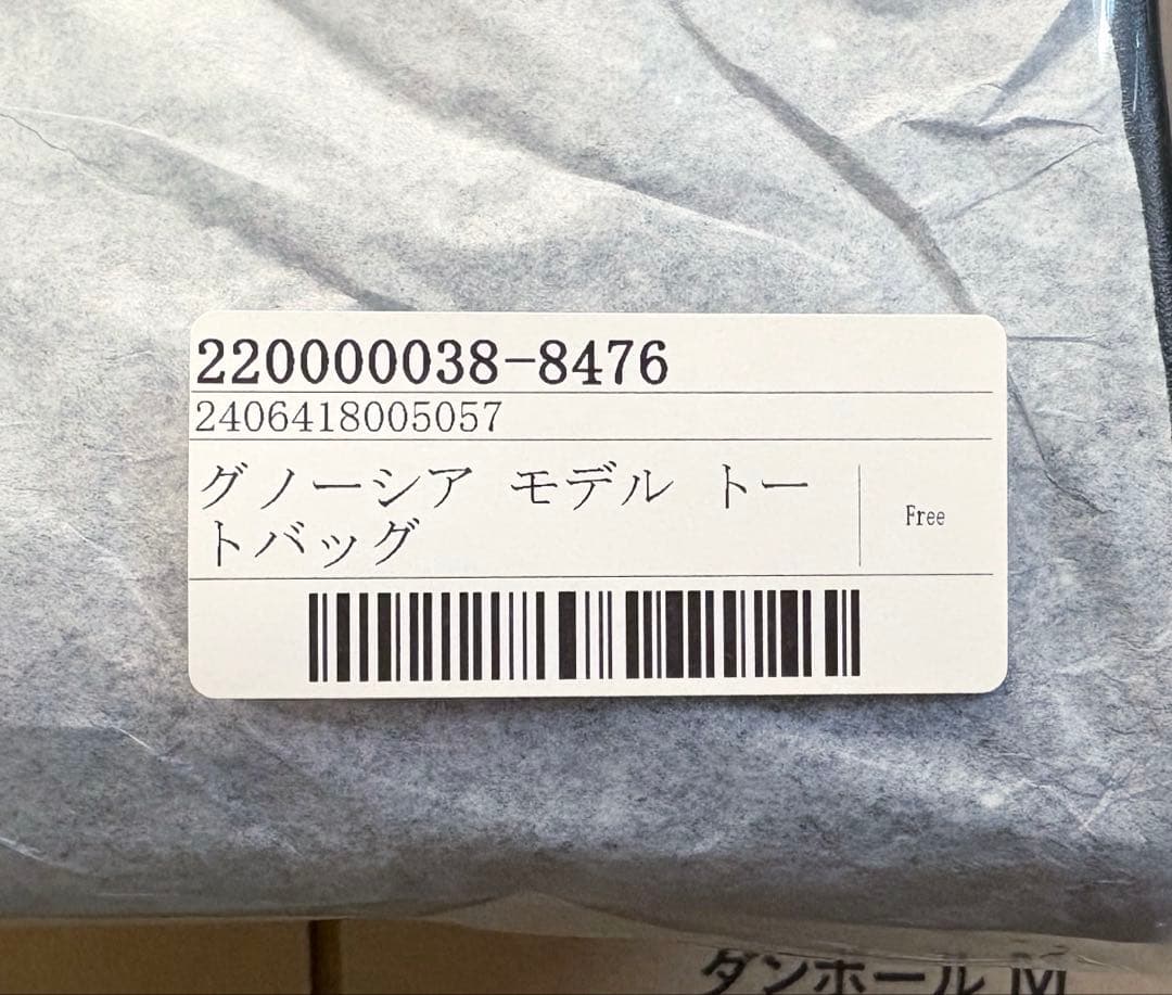 SuperGroupies グノーシア モデル トートバッグ 【未開封、未使用】