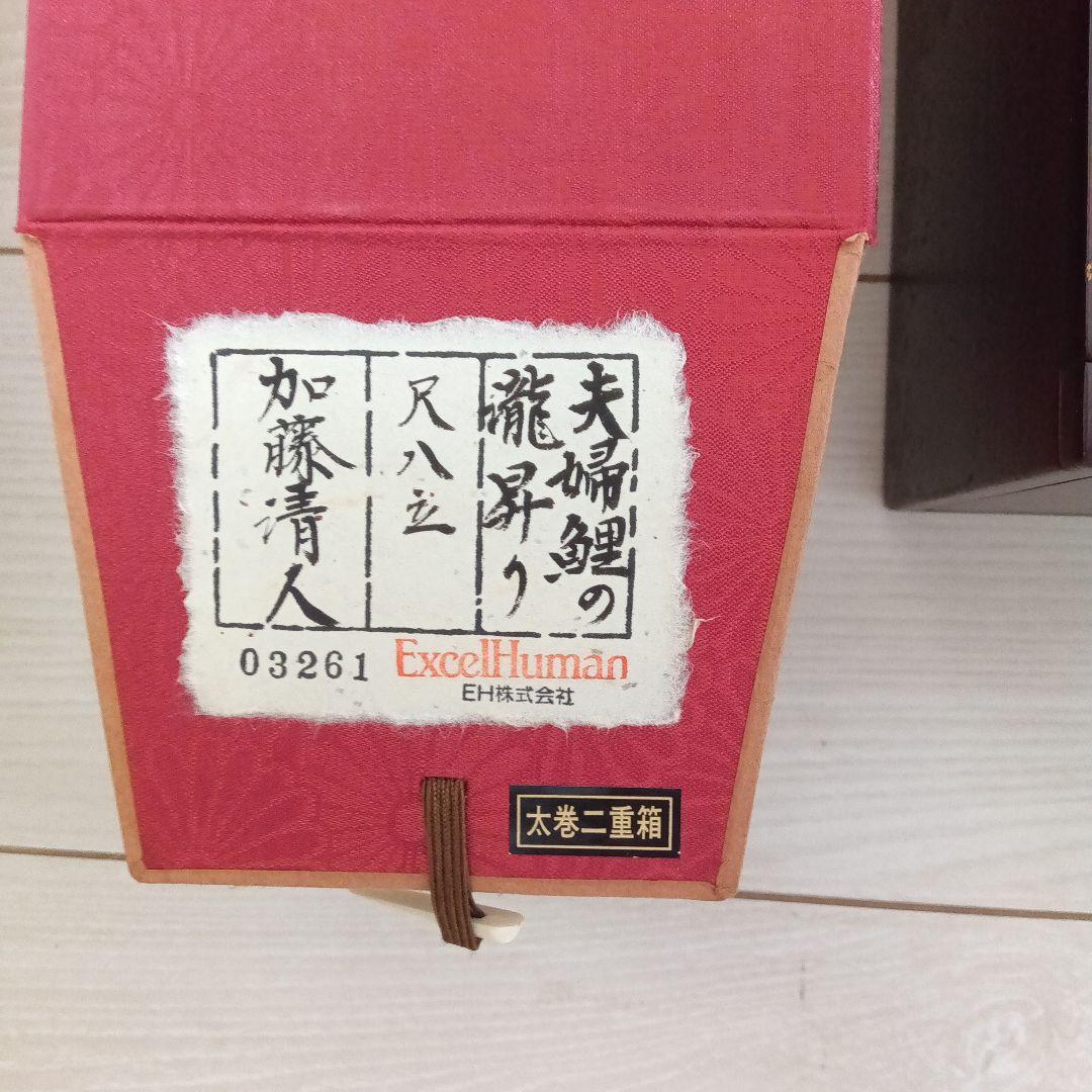 加藤清人　掛軸