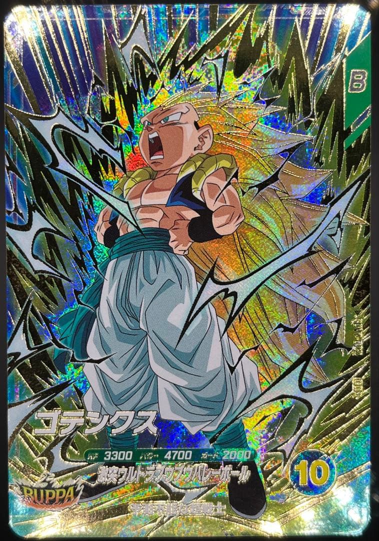 ドラゴンボールスーパーダイバーズ第7弾 GDRコンプリートセット
