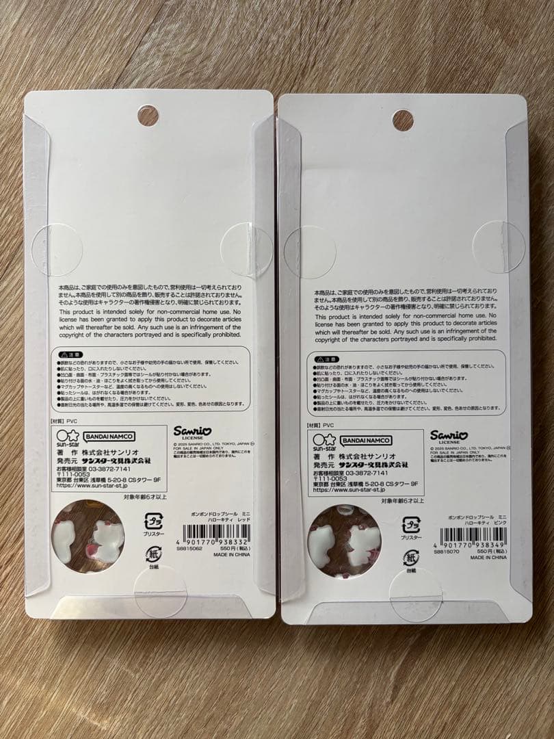 ボンボンドロップシール　サンリオ　ミニ　7枚セット