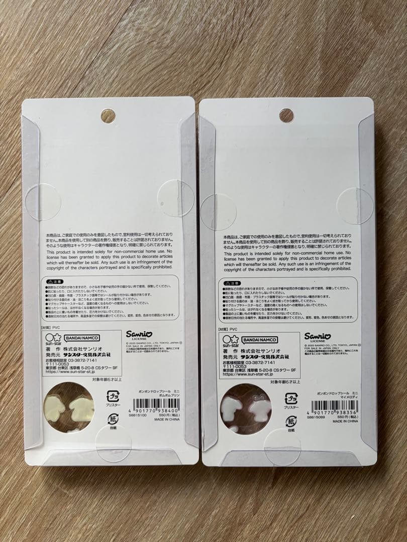 ボンボンドロップシール　サンリオ　ミニ　7枚セット