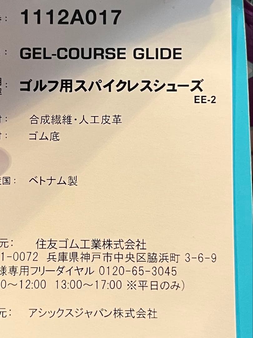 新品未使用 ASICS レディース ゴルフシューズ 24.0cm