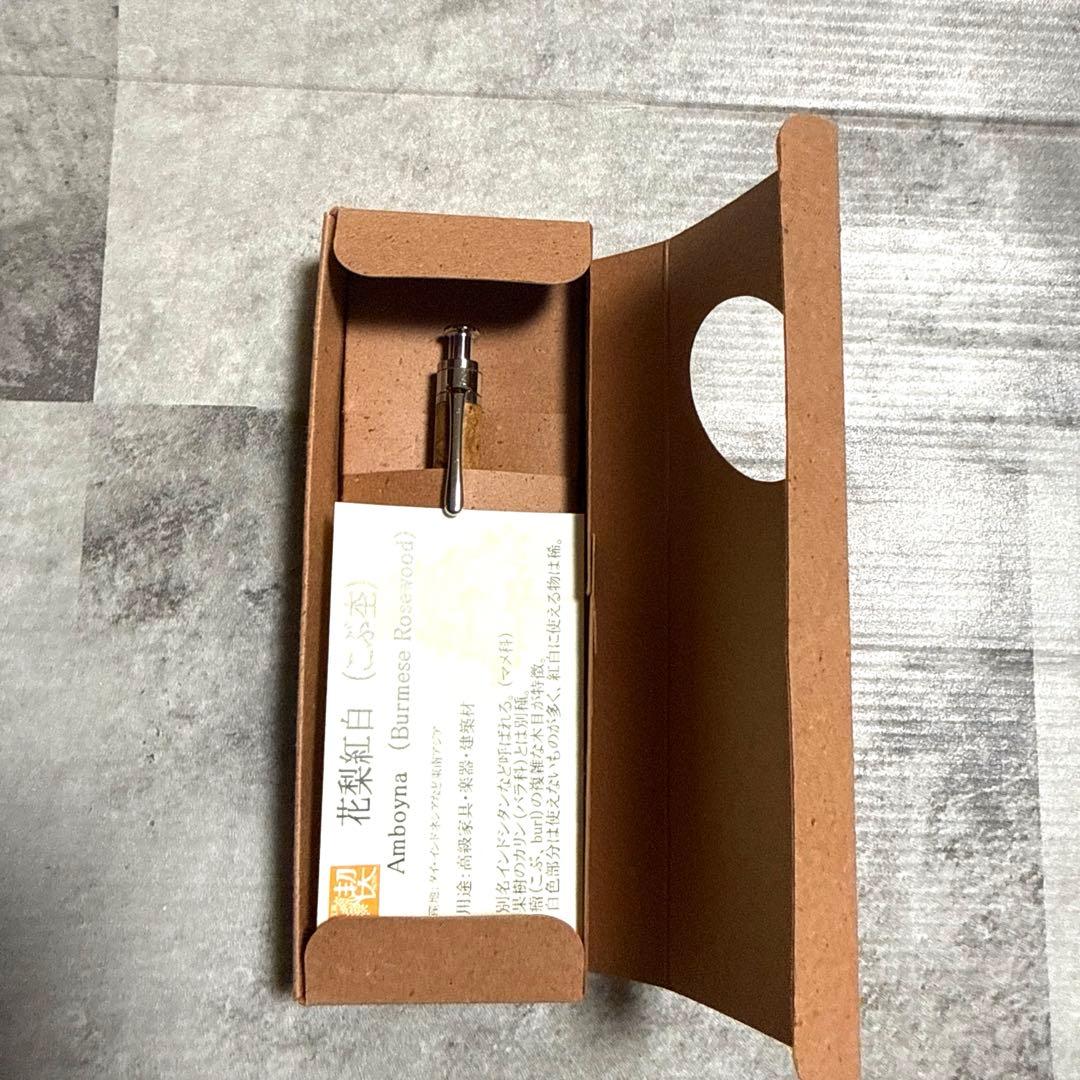 工房楔 ペンシル楔 イベント杢 花梨紅白（こぶ杢）