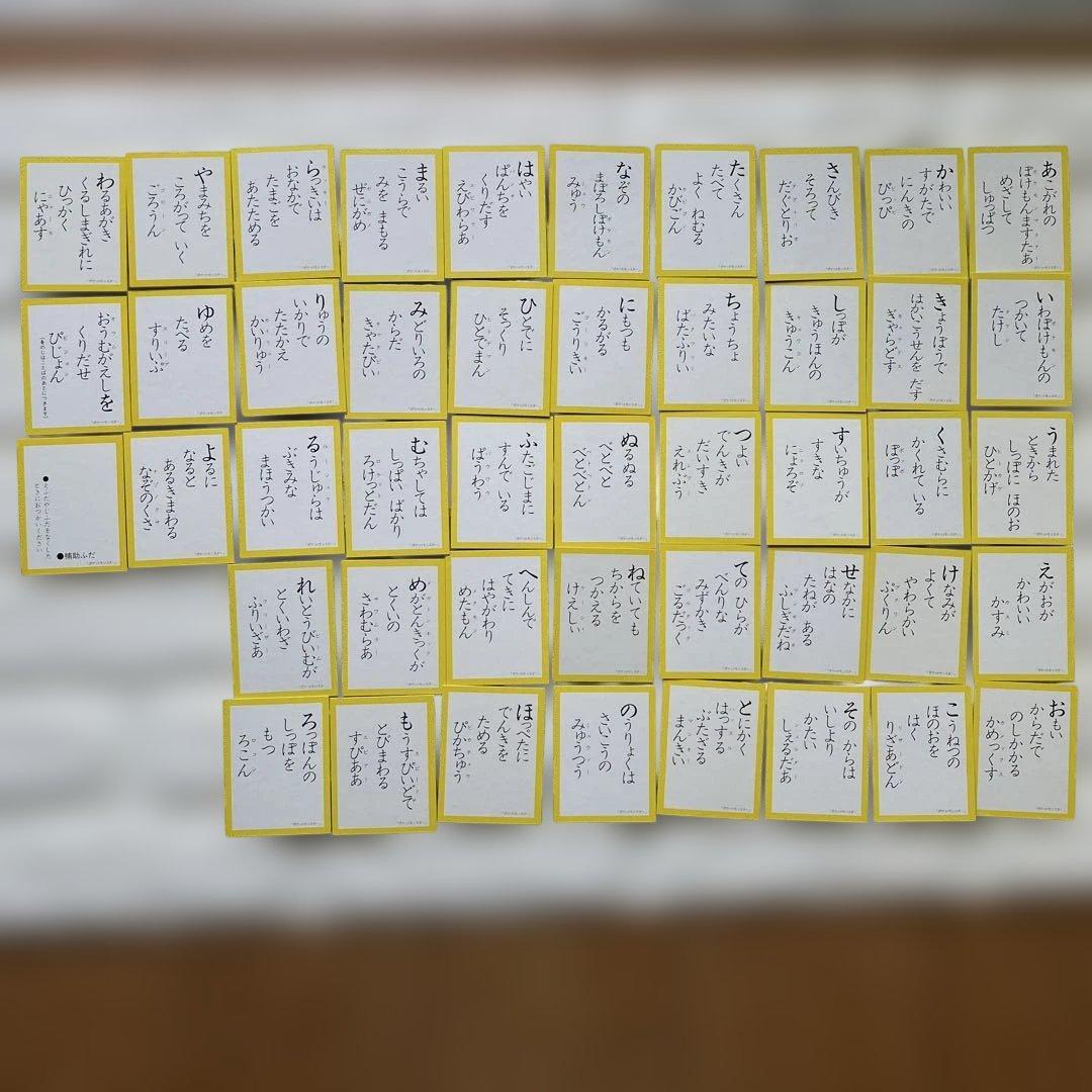 ポケットモンスター3倍あそべるカルタ