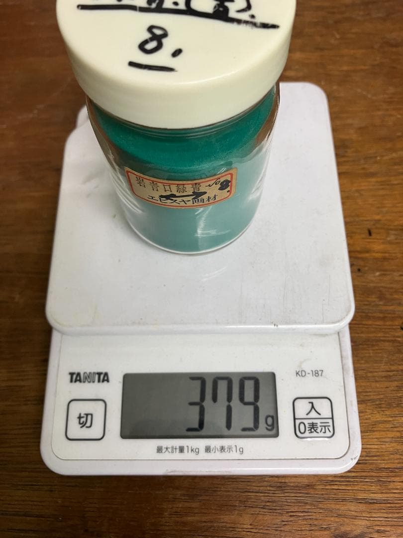 岩青口緑青　8番　エビスヤ　約16両　岩絵具　日本画用
