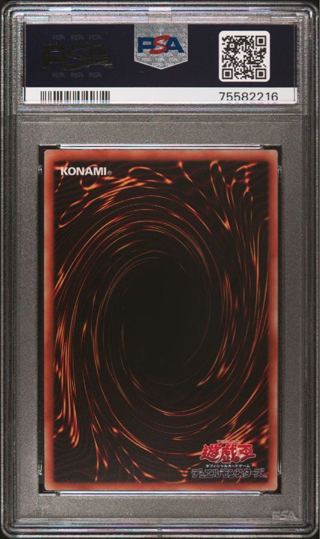 遊戯王　シズク　絵違い　アジア　psa10