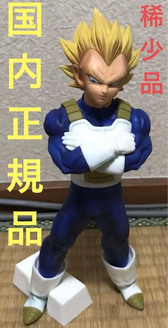 ドラゴンボール1番くじメモリーズ　B賞　超サイヤ人ベジータ　開封品　欠品無し