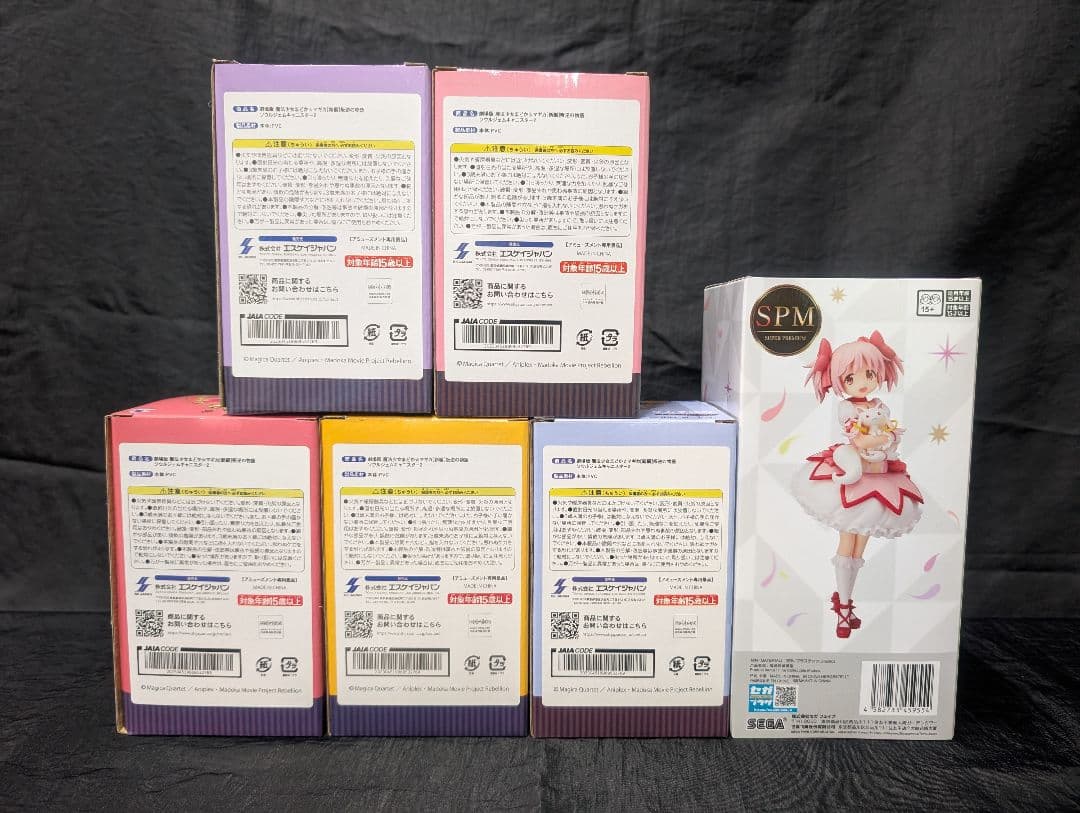 魔法少女まどか☆マギカ ソウルジェムライト 全８点SET 【新品/未開封品】