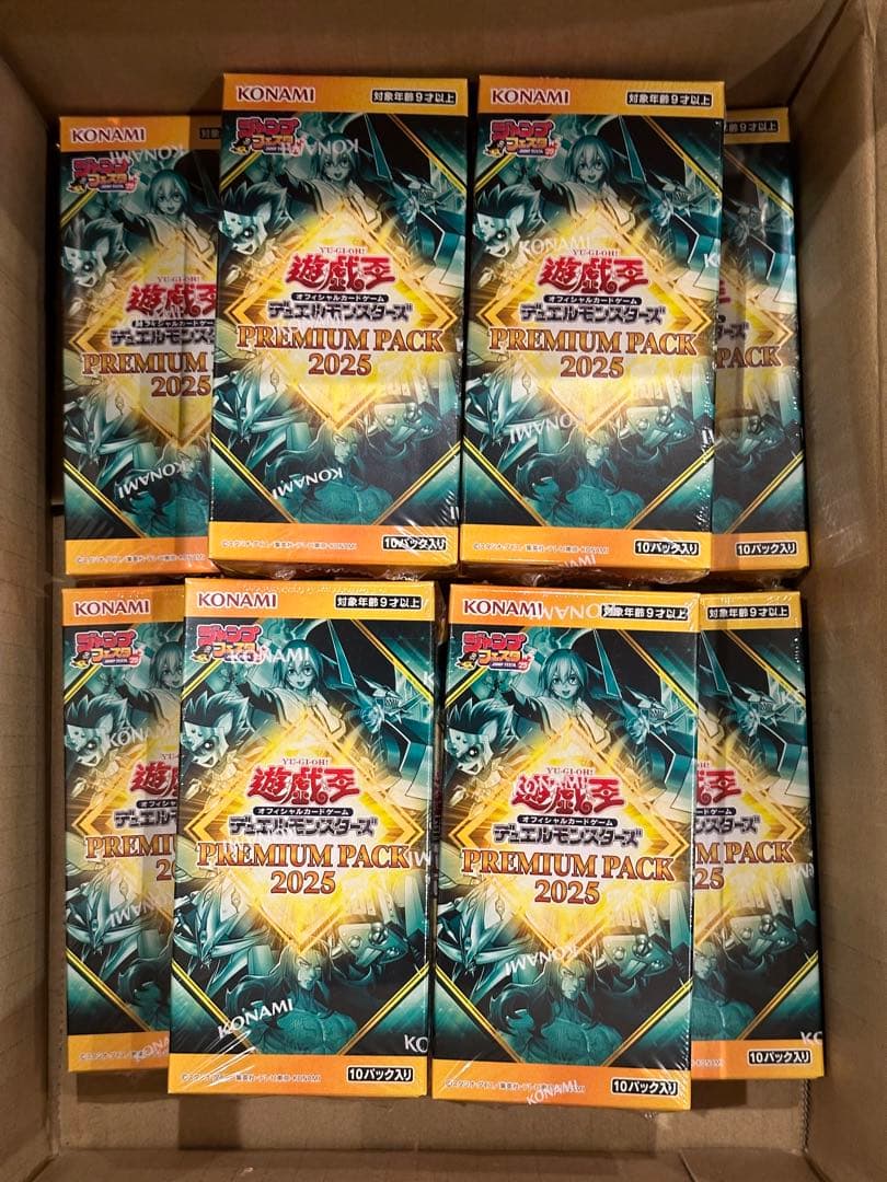【新品未開封】遊戯王 premium pack 2025 10BOX