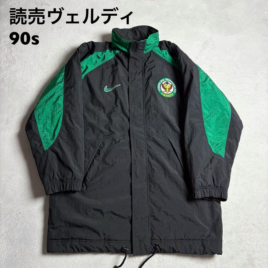 90s Jリーグ　読売ヴェルディ　NIKE ナイロンベンチコート　ホームカラー
