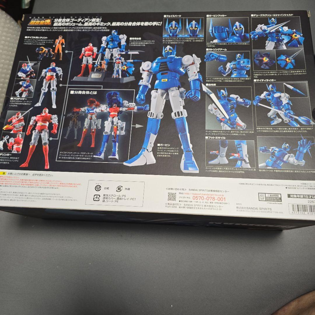 バンダイ超合金魂闘士ゴーディアン