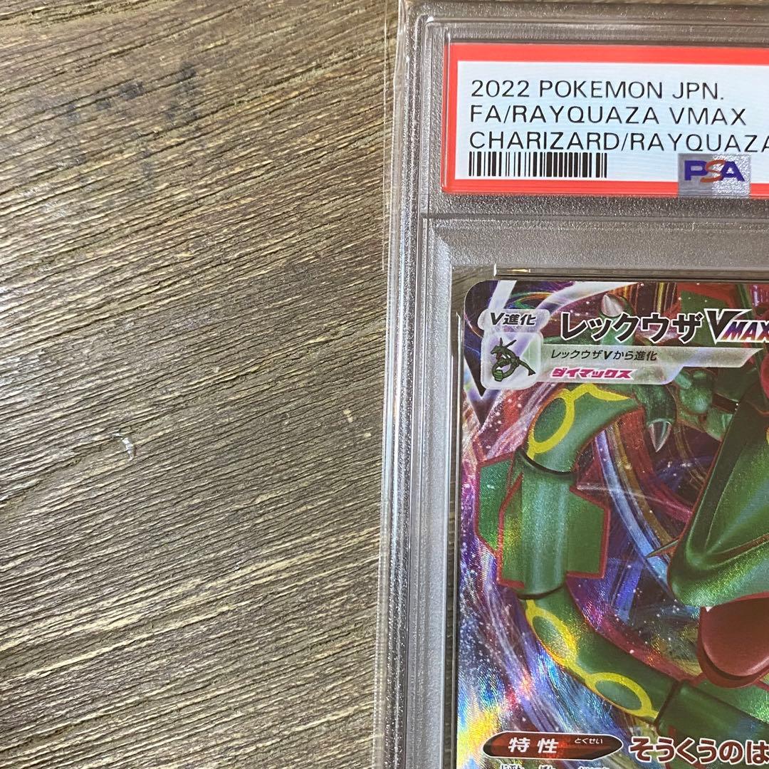 PSA10 レックウザVMAX s0 016/030 スペシャルデッキセット