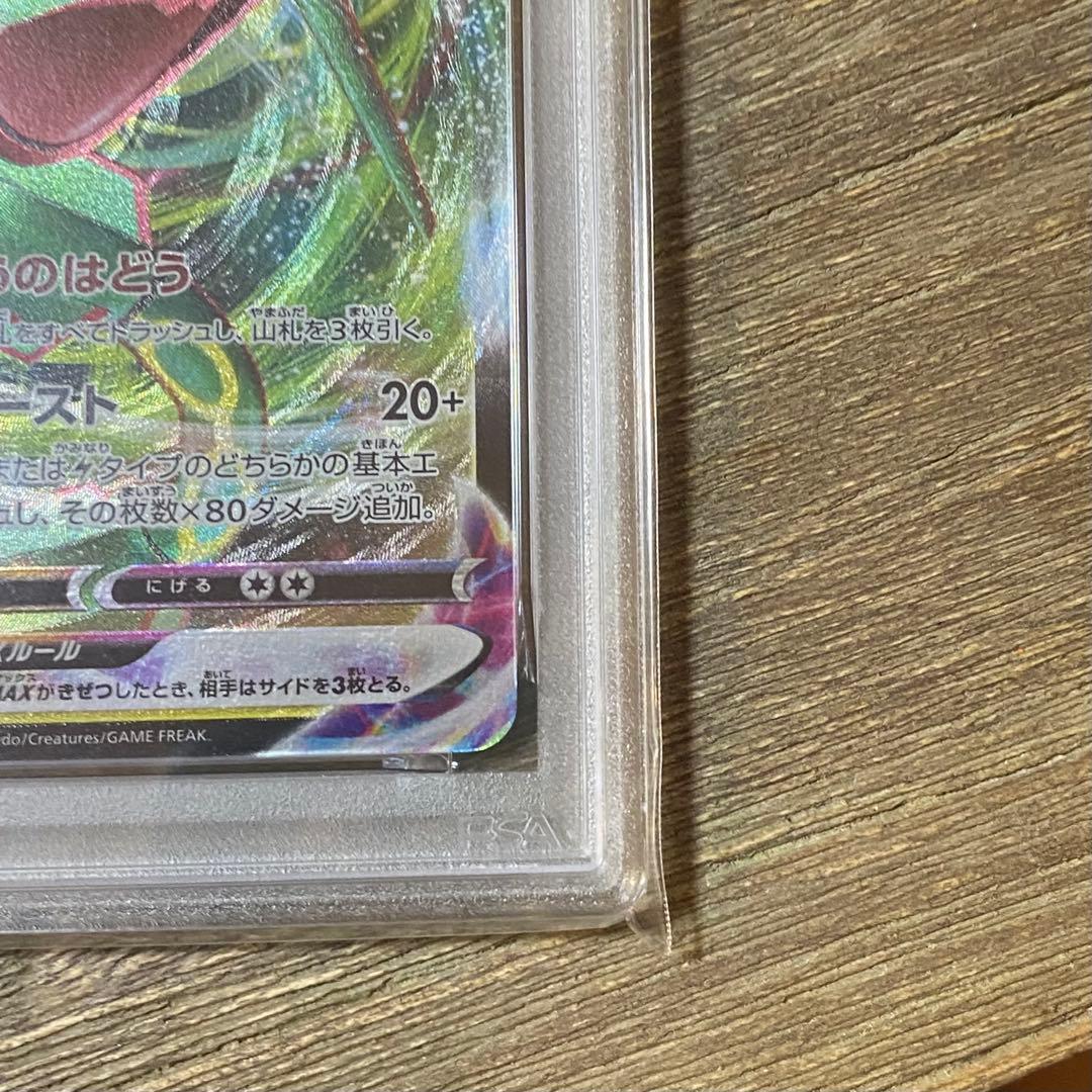 PSA10 レックウザVMAX s0 016/030 スペシャルデッキセット